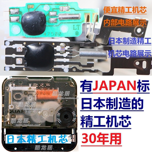 精工机芯日本制造进口跳秒静音钟芯SEIKO带双JAPAN标30年修理挂钟
