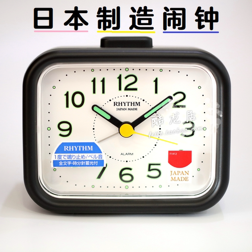 丽声进口rhythm时尚简约响亮闹钟