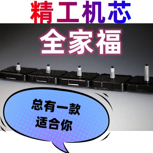 精工日本静音挂钟维修机芯座钟