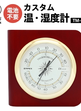 日本制造木制实木EMPEX木制湿度计家用办公室内挂式指针式温度计