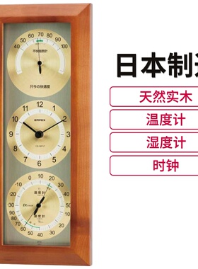 日本制造EMPEX进口温度计湿度计高精度现代座钟挂式天然木挂座钟