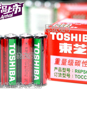 石英机芯东芝五号铁皮R14闹钟报时挂钟R20钟表5号1号2号碳性电池