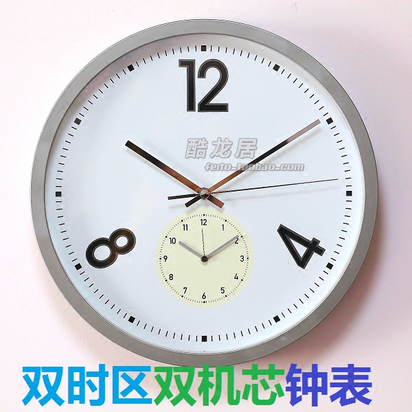 双时区现代时尚简约圆时钟表双机芯独立世界时两地时间创意挂钟
