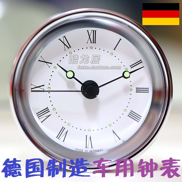 德国进口铜钟德国制造汽车改装车载金属时钟电子表钟表豪华电子钟
