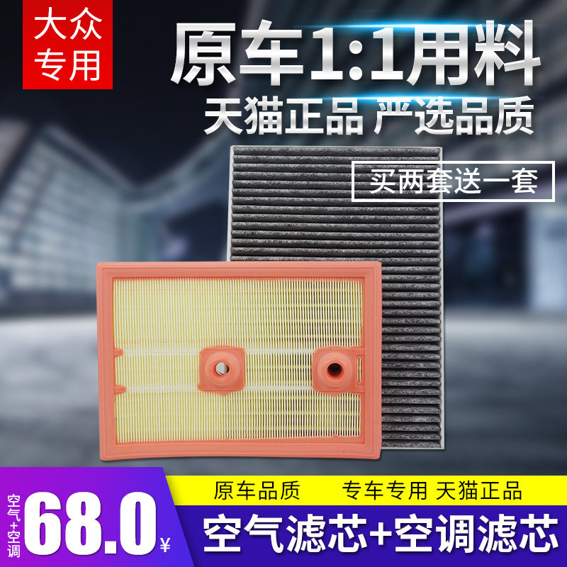 适配大众速腾明锐高尔夫凌度空调滤芯迈腾探岳宝来空气滤芯清器格