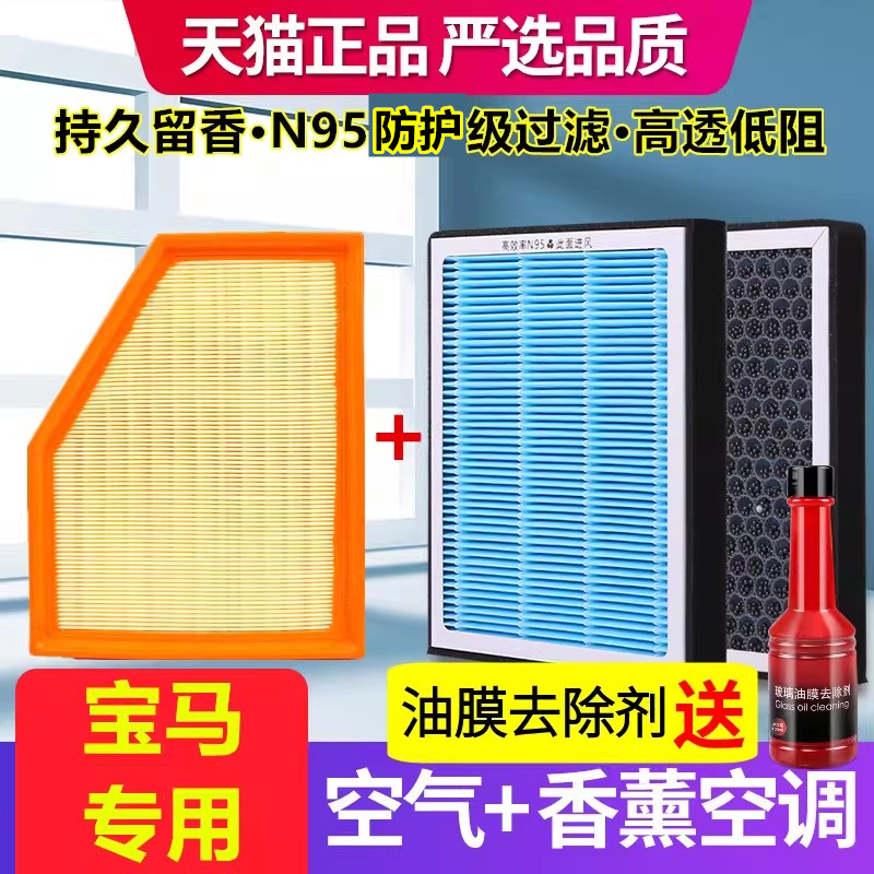 香薰空调滤芯适配宝马3系5系X1X2X3X4X5X6X7空气滤芯原厂装雾霾格