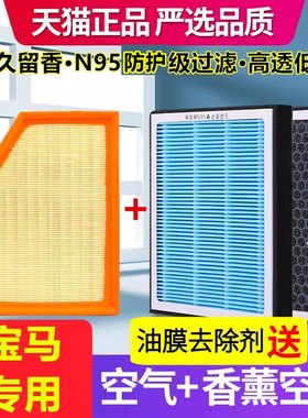 香薰空调滤芯适配宝马3系5系X1X2X3X4X5X6X7空气滤芯原厂装雾霾格