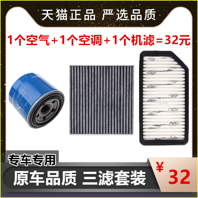 适配现代瑞纳瑞奕起亚K2秀儿焕驰奕跑三滤套装空气空调滤芯机油格