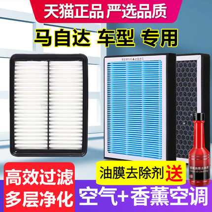 香薰空调滤芯适配马自达6昂克赛拉CX-4阿特兹CX5空气滤芯原厂原装