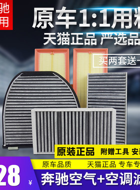 适配奔驰GLK300GLE级S320空调滤芯ML400 R350 CLS400空气滤清器格