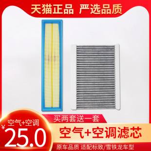 DS5LS 适配雪铁龙C4L C4世嘉 1.8 1.8空气空调滤芯滤清器 1.6