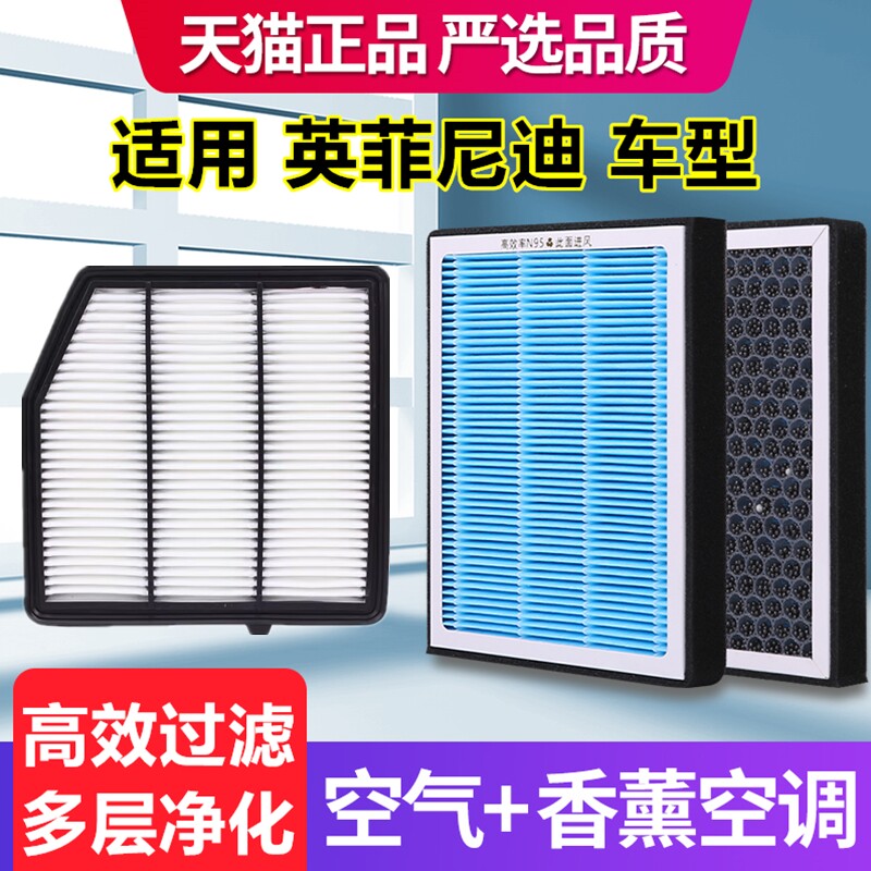 香薰空调滤芯适配英菲尼迪Q50L QX50 QX60 EX25 G25 G35 FX35途乐