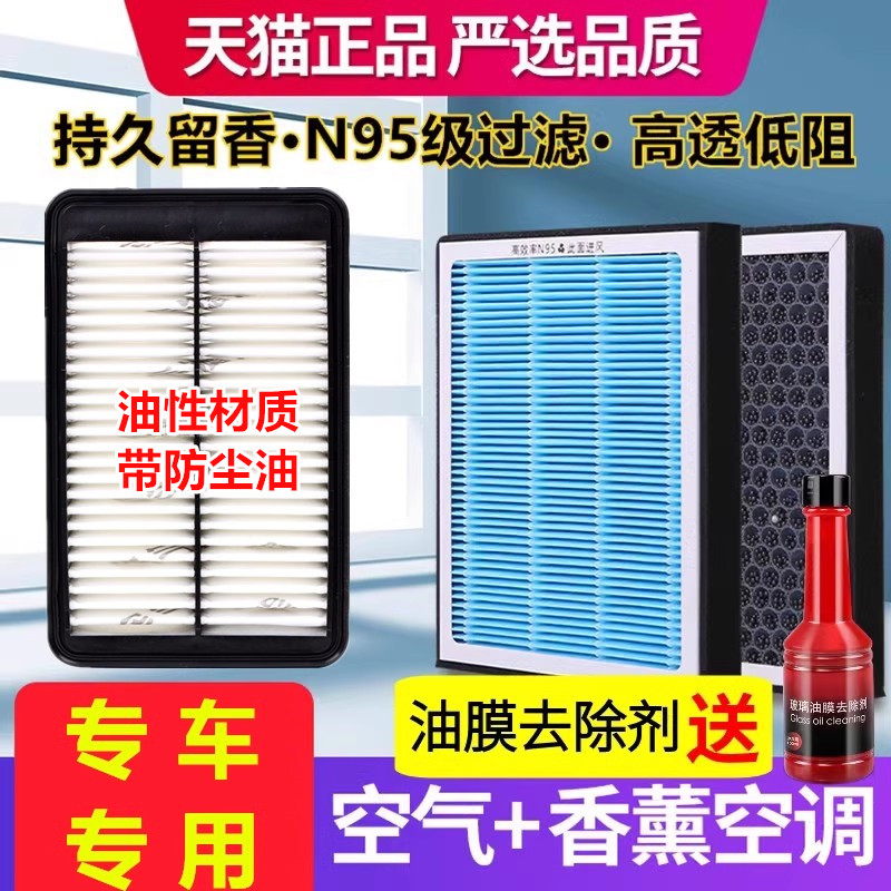 香薰空调滤芯适配本田奥德赛艾力绅混动2.0原厂装PM2.5香味CN95格