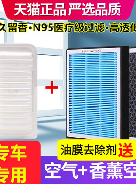 香薰 空调滤芯适配长城C30 M4炫丽M2酷熊凌傲C20R空气滤芯PM2.5格