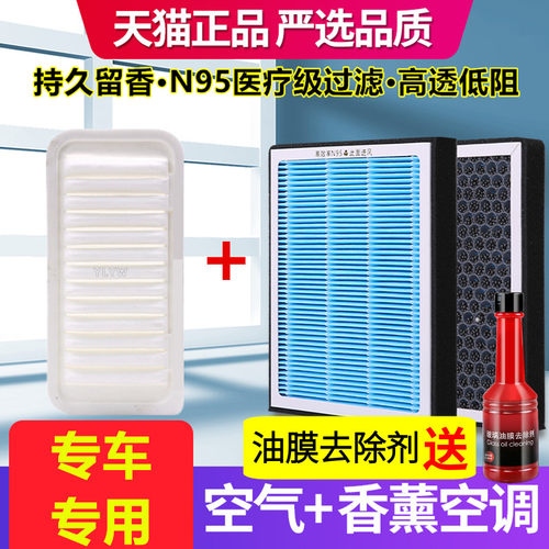 香薰N95级过滤空气+空调滤芯