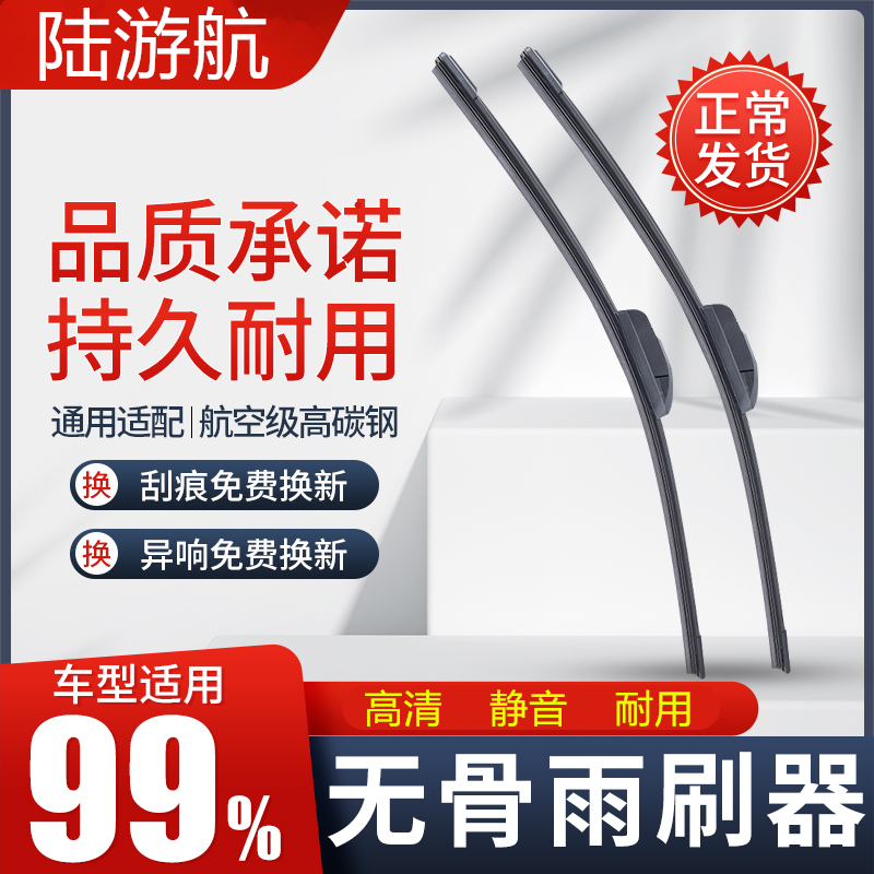 汽车专用雨刮器雨刷原车品质