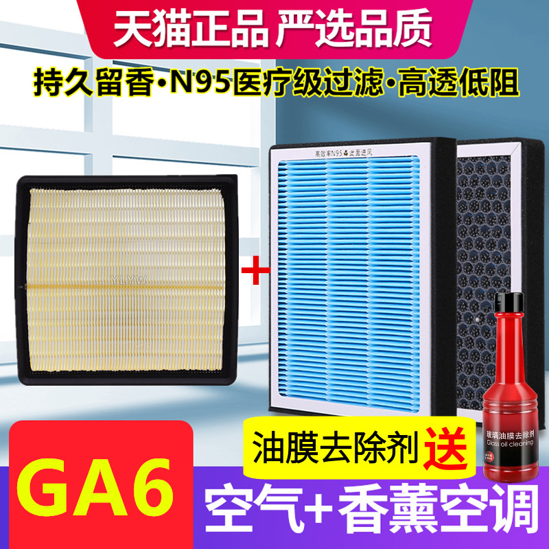 香薰N95级过滤空气+空调滤芯