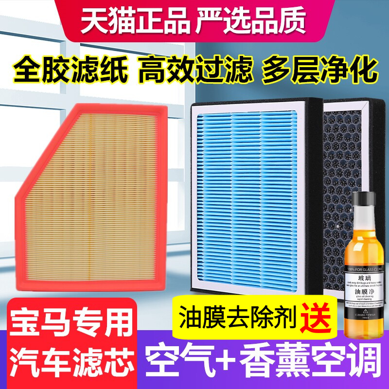 香薰空调滤芯适配宝马3系5系X1X2X3X4X5X6X7空气滤芯原厂装雾霾格