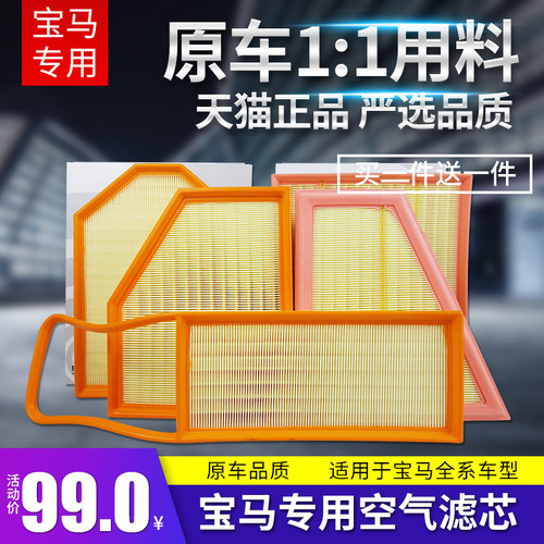 适配宝马空气滤芯空滤