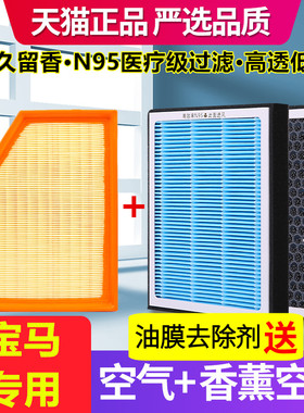 香薰空调滤芯适配宝马3系5系X1X2X3X4X5X6X7空气滤芯原厂装雾霾格