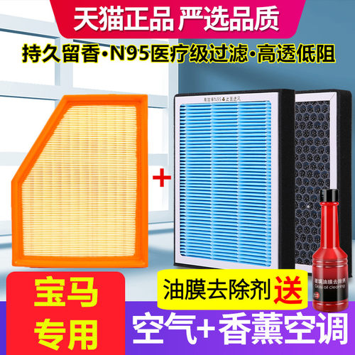 香薰空调滤芯适配宝马3系5系X1X2X3X4X5X6X7空气滤芯原厂装雾霾格