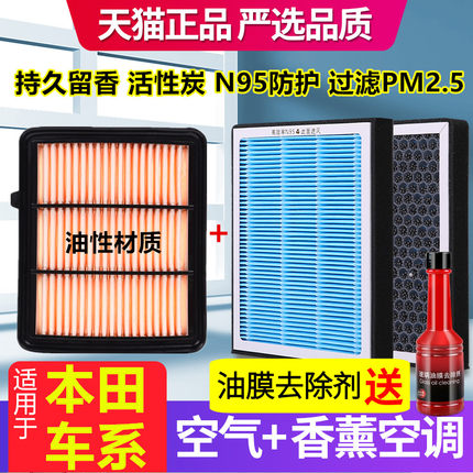 香薰空调滤芯适配本田雅阁思域飞度英仕派CRV缤智XRV奥德赛艾力绅