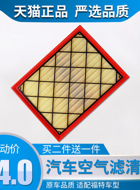 适用于福特新蒙迪欧金牛座国产锐界林肯KKZ空气滤芯滤清器空气格