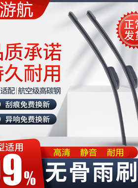 长安UNIK智电iDDUNIK新能源UNI-TUNI-VUNIV智电iDD雨刷雨刮器胶条