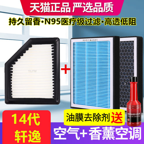香薰N95级过滤空气+空调滤芯