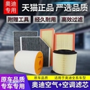 Q5L A6L 滤清器格 适配奥迪A3 Q2L原厂空气空调滤芯原装 A4L