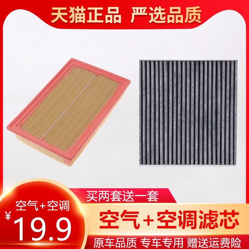 适配奇瑞 瑞虎3X空调滤芯1.5空滤瑞虎3X原厂升级空调滤芯滤清器格