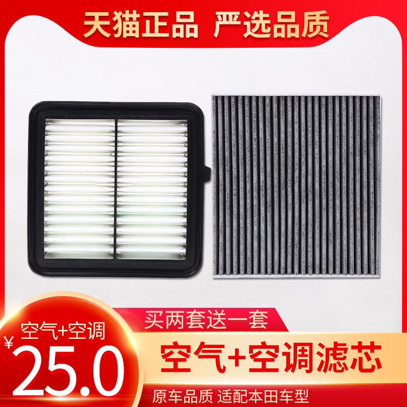 适配本田思域空气滤芯1.0T思域空调滤芯思域空滤17十代思域滤芯格