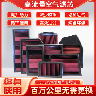 高流量空气滤芯适配奇瑞瑞虎8瑞虎7PLUS PRO 3X 9 星途凌云TX追风