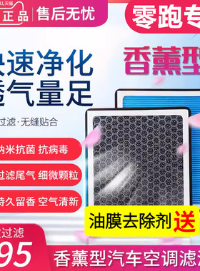 香薰空调滤芯适配零跑C10/C11/C01/C16零跑T03/S01原厂升级原装格