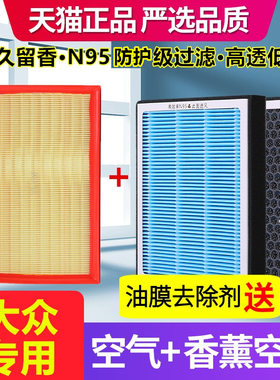 香薰空调滤芯适配大众迈腾速腾高尔夫朗逸宝来帕萨特途观空气滤芯