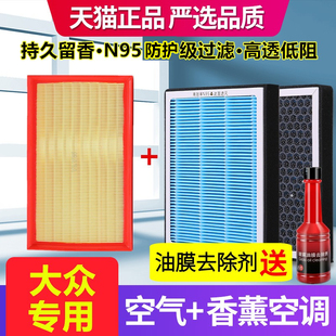 香薰空调滤芯适配大众迈腾速腾高尔夫朗逸宝来帕萨特途观空气滤芯