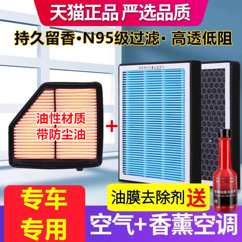 香薰空调滤芯适配本田XRV缤智空气滤芯1.8原厂装PM2.5防雾霾N95格