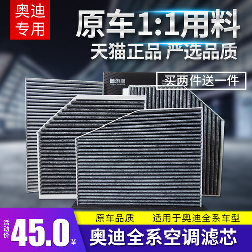 适配奥迪a4la3q5a6lq3空调滤芯