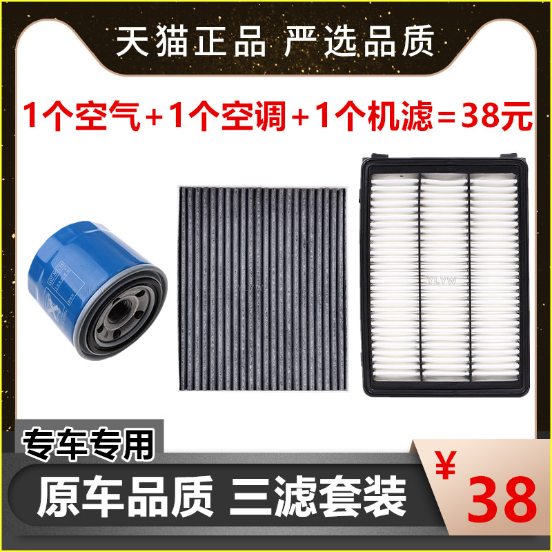 适配现代途胜起亚KX5三滤套装空气空调滤芯机油滤清器格1.5T 1.6T使用感如何?