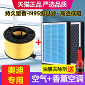 Q6空气滤芯 A6L A4L 香薰空调滤芯适配奥迪A3 Q5L