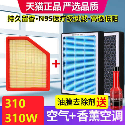 香薰N95级过滤空气+空调滤芯