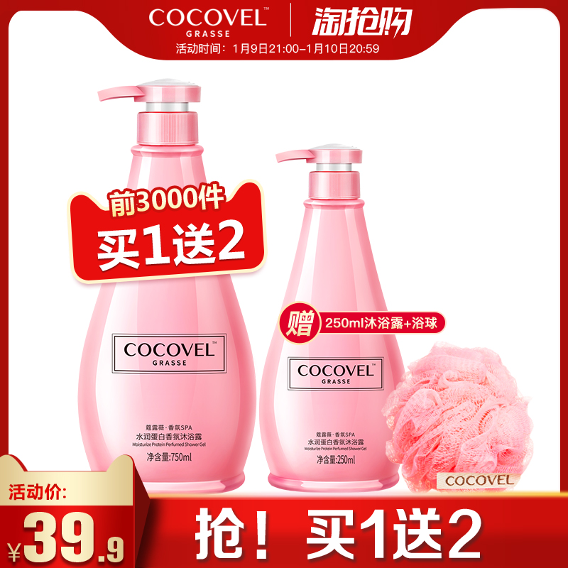 COCOVELޢ¶ޱÏã·Õãåԡ¶³Ö¾ÃÁôÏã¼ÒÍ¥×°ÄÐŮʿ²¹Ë®ÏãÌåÏãˮҺÈé