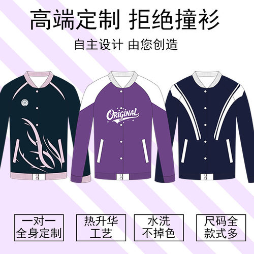 2026新款定制棒球服运动休闲服外套成人男女逛街休闲外套长袖秋冬