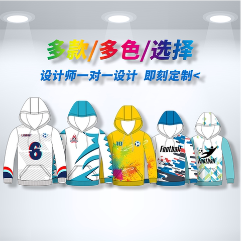 定制款带帽卫衣 足球外套长袖训练服 连帽运动卫衣热升华全身定制