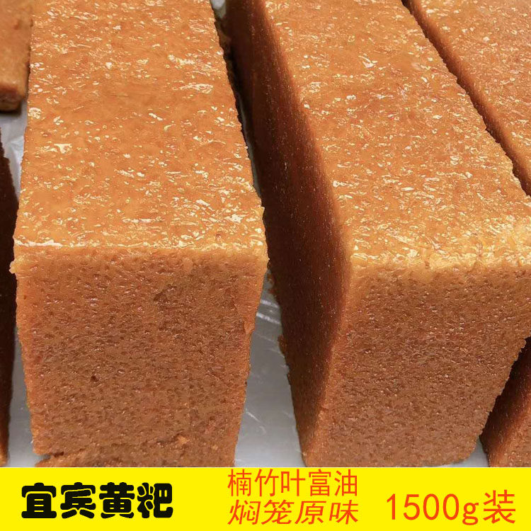 宜宾查氏焖笼黄粑可煎可烧烤的糕点四川特产富油的笋壳楠竹叶黄粑