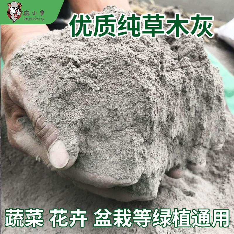 草木灰肥料有机肥稻壳炭灰肥粉末农家灰除虫防虫追肥果蔬通用肥料