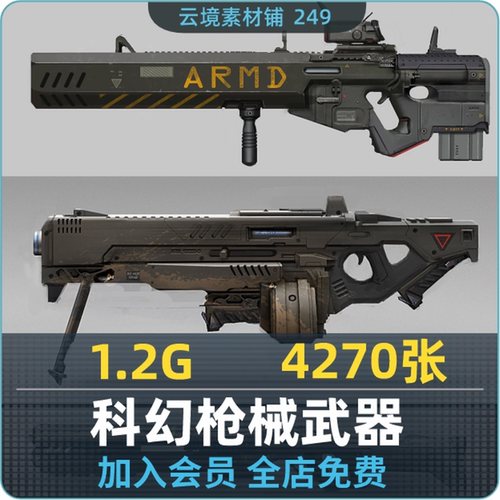 科幻枪械热武器 未来幻想武器兵器 游戏原画设计参考