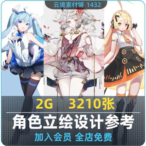 二次元角色设计立绘参考 日式角色人物原画设定图集 CG参考