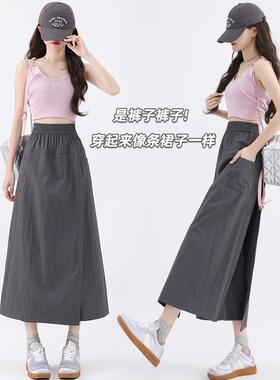 灰色工装裙裤女夏季薄款300斤大码高腰a字半身裙宽松显瘦阔腿裤女
