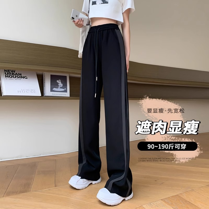 梨形身材阔腿裤女春秋200斤大码胖mm显瘦高腰垂感休闲运动直筒裤